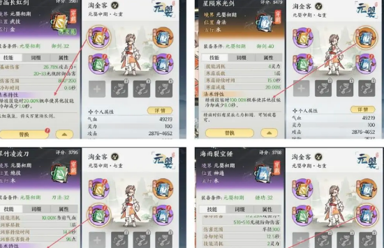 功法选择界面