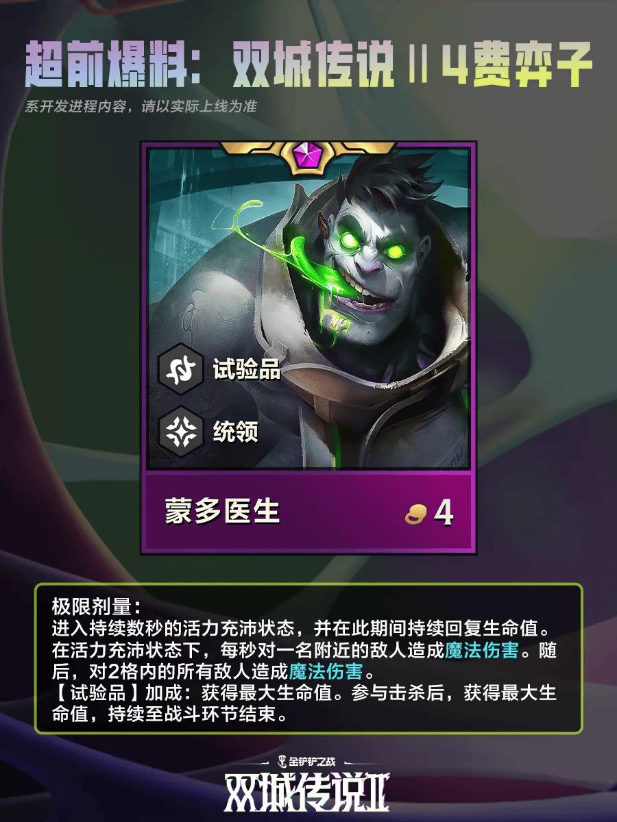 金铲铲之战游戏角色技能概览:多英雄技能效果简介