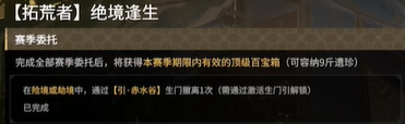 绝境逢生