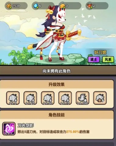 元素系技能搭配示意图