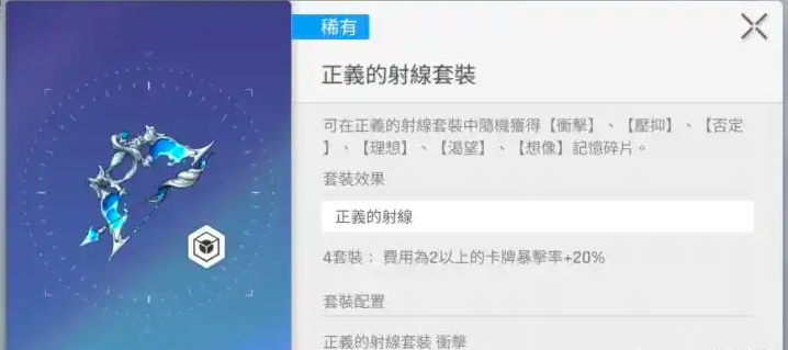 高费技能流装备
