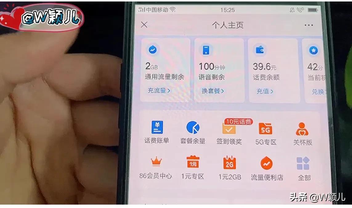 还在跑营业厅查话费流量?手机微信一键查询,超方便!
