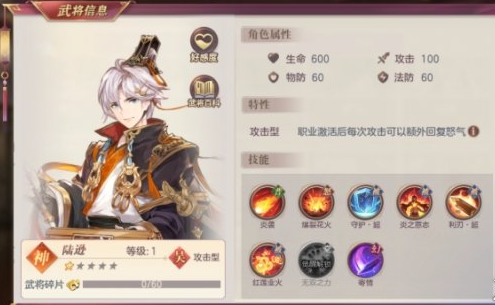 T1级武将技能演示