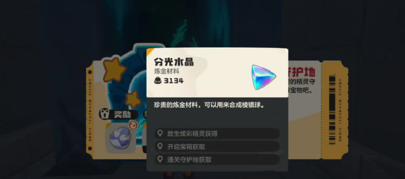 尖嘴狐仙遭遇点