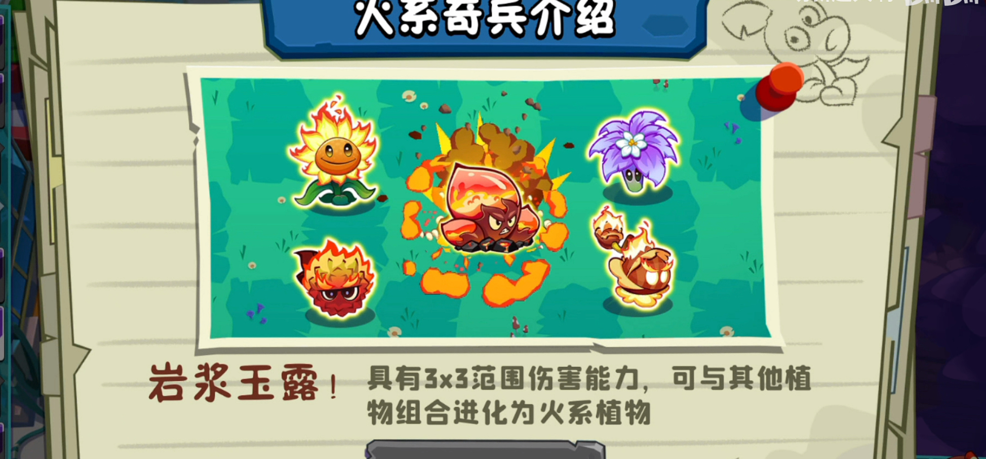 植物大战僵尸3城区通关全攻略