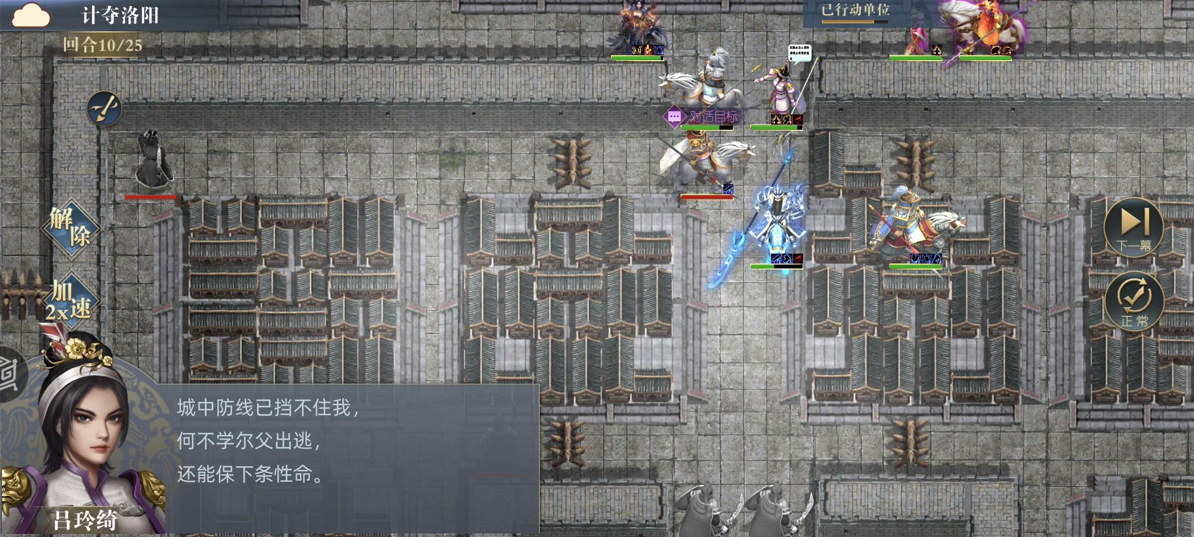 最终阶段示意图