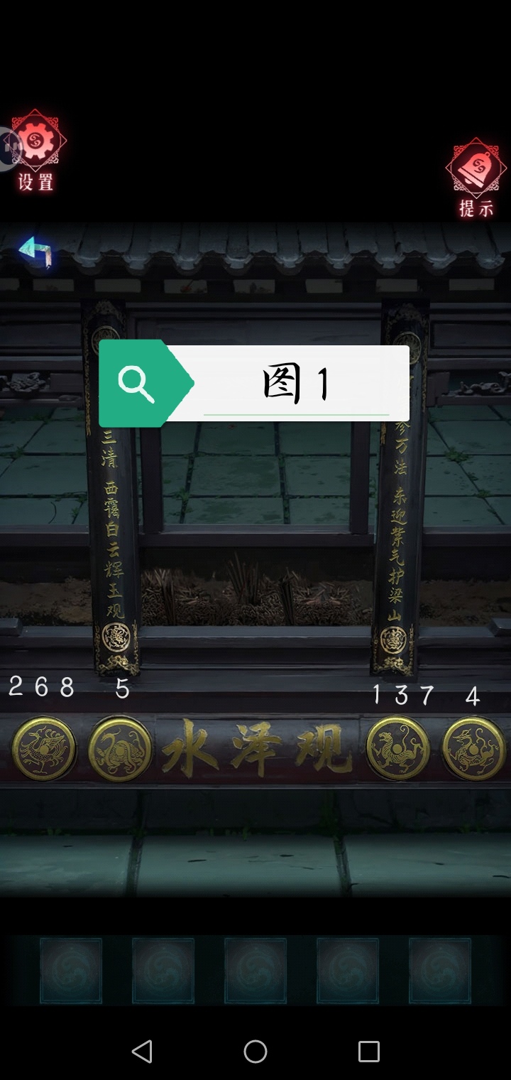 墙牌密码示例