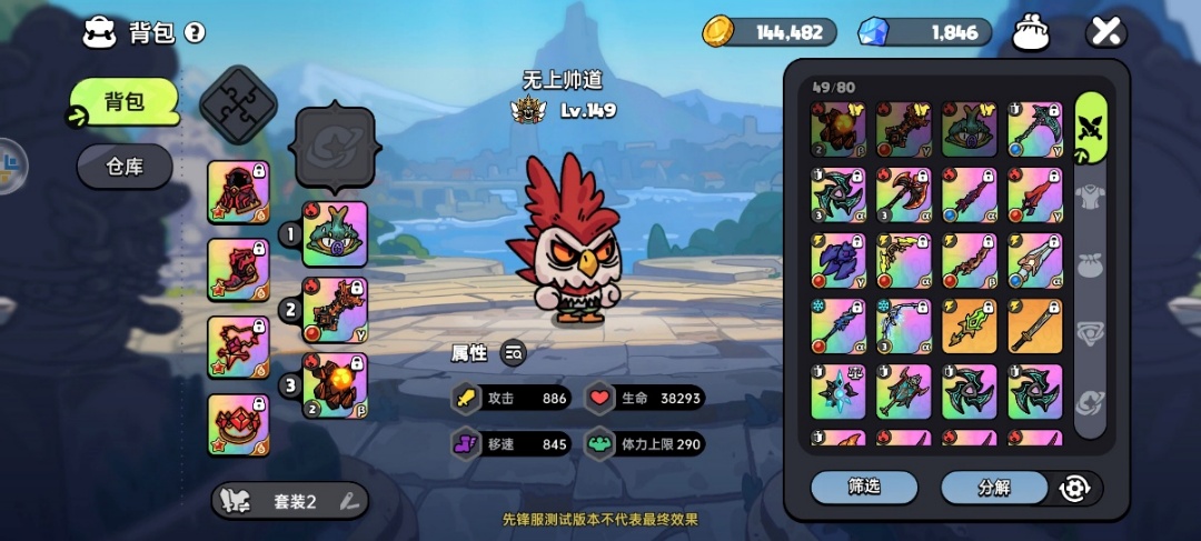 角色与武器推荐示意图