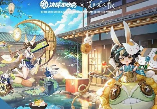 温泉任务界面