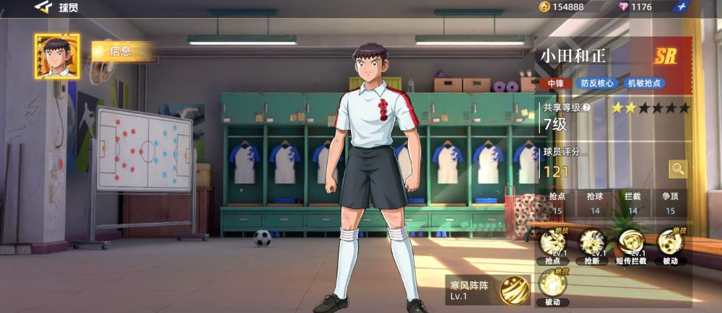 队长小翼：小田和正实战强度解析 - 中锋支点首选-景澄手游网