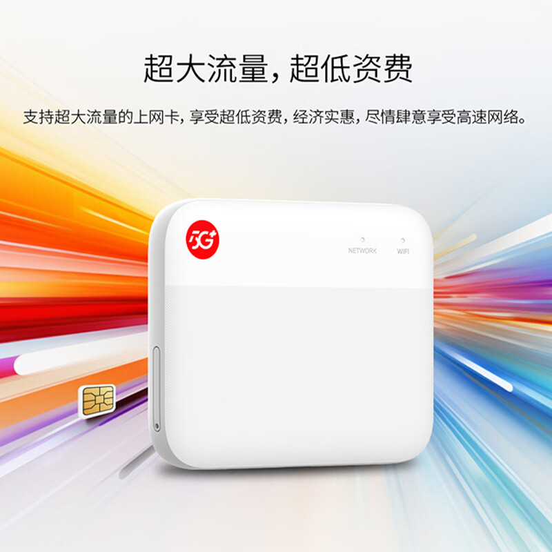 无线上网卡流量消耗对比
