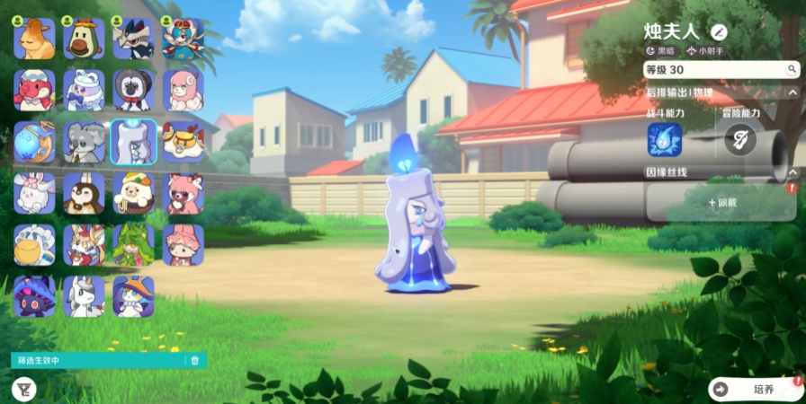 烛夫人连携机制