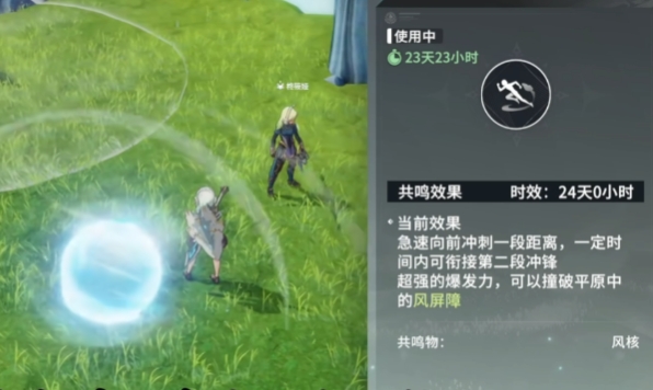 风核共鸣启动示意图