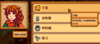 饲料获取示意图