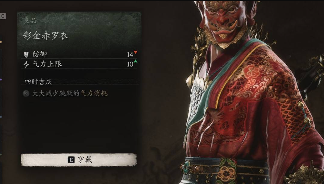 彩金赤罗衣