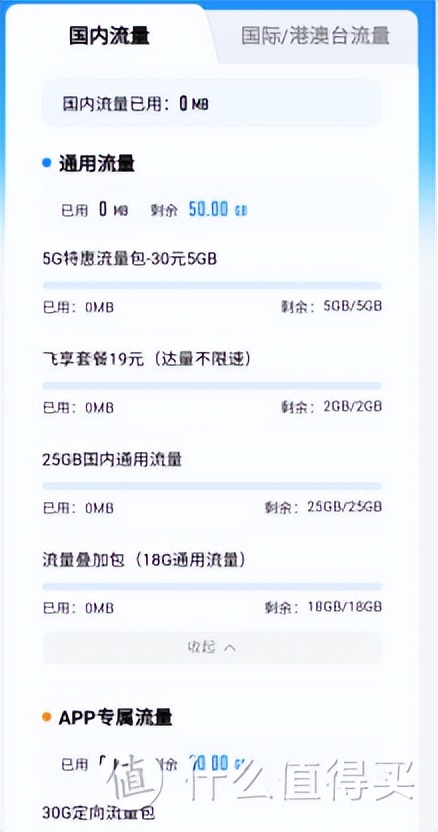 移动流量包19元360g全国通用流量,2025移动好套餐汇总
