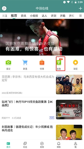 中羽在线选球指南：3步找到你的本命羽毛球-景澄手游网