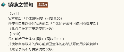 必杀技