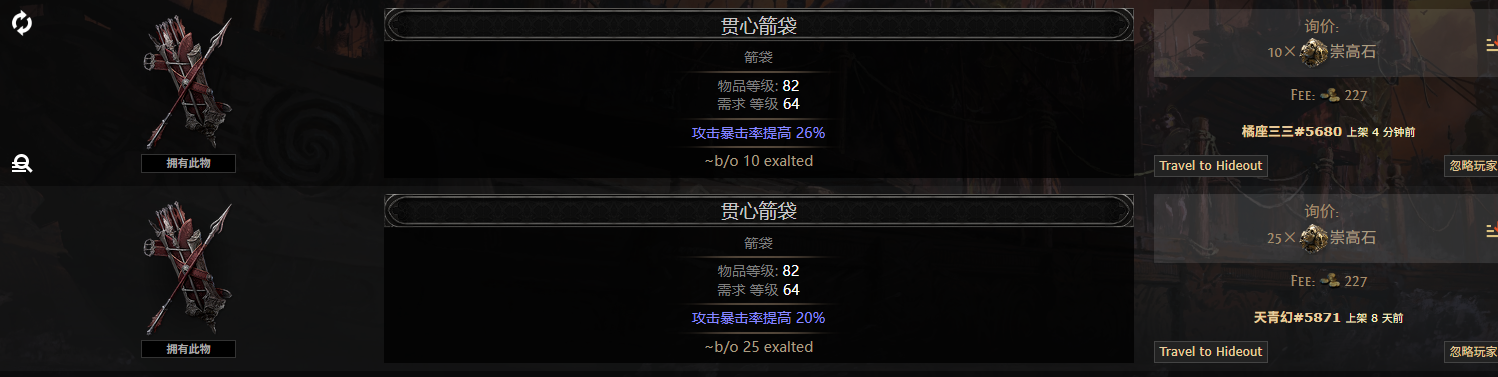 贯心箭袋