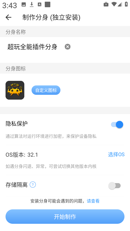 设置界面