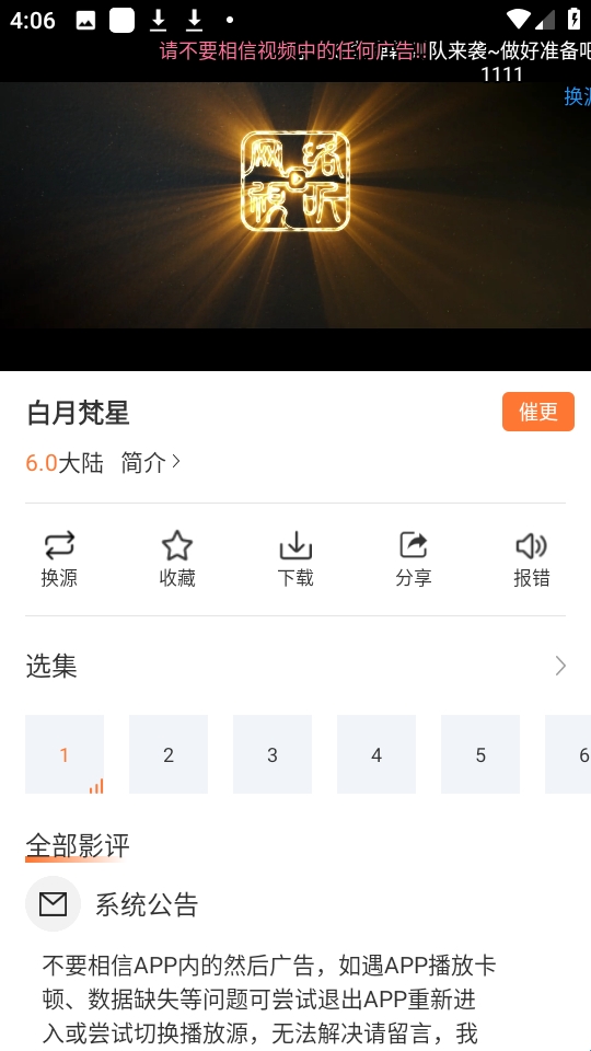 香葱追剧APP剧集选择指南|5步快速找到想看的电视剧