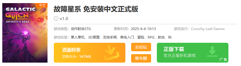 景澄手游下载界面