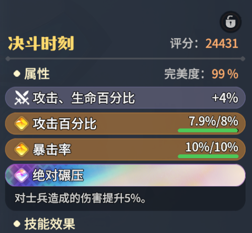 罗宾龙石搭配示例