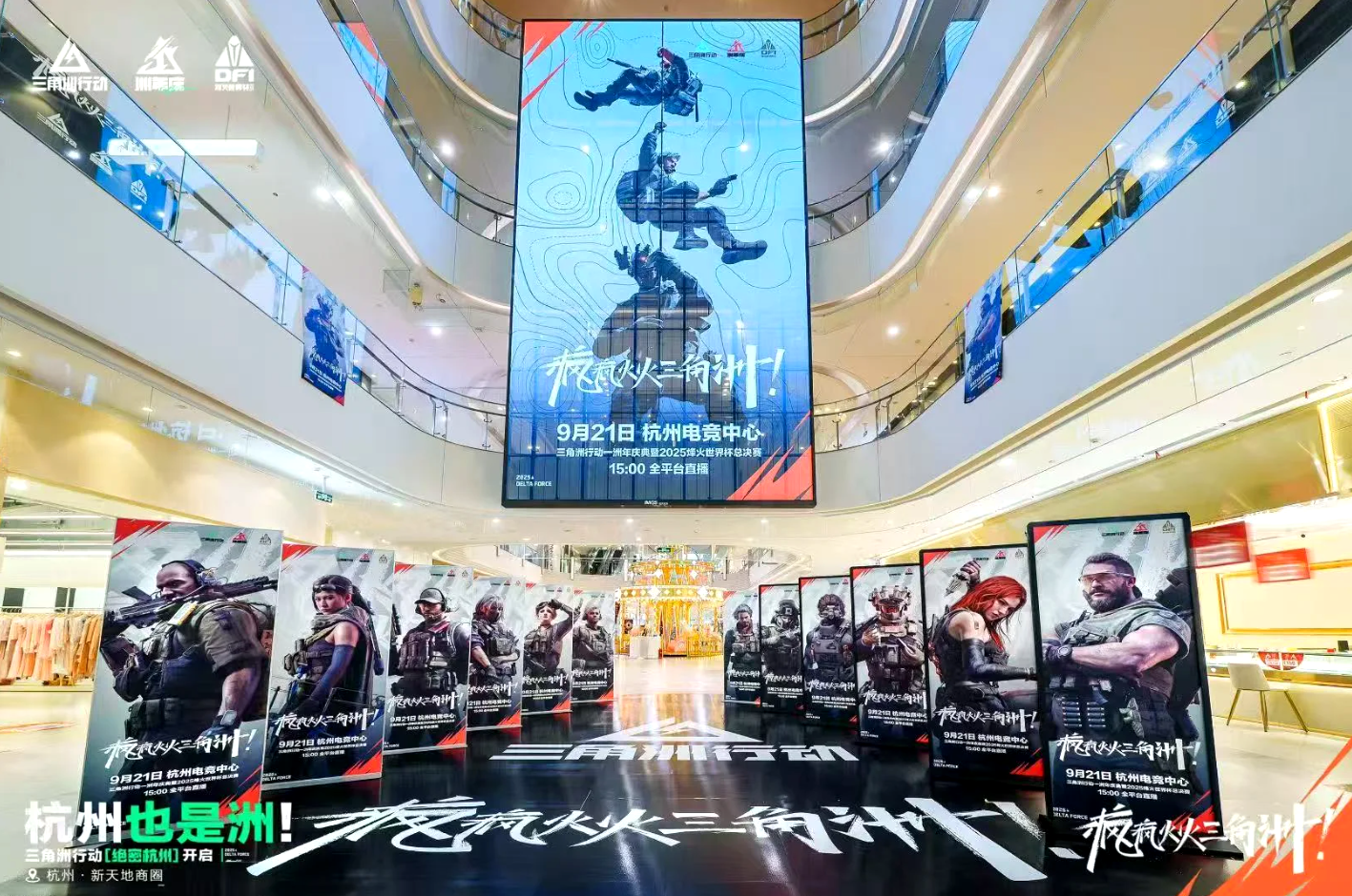 国际邀请赛现场