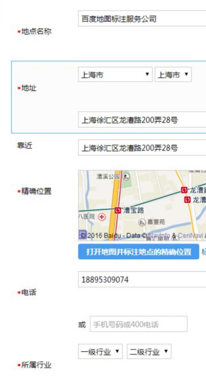 认领商户界面