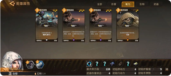 卡组组合2