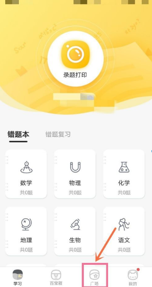 广场入口