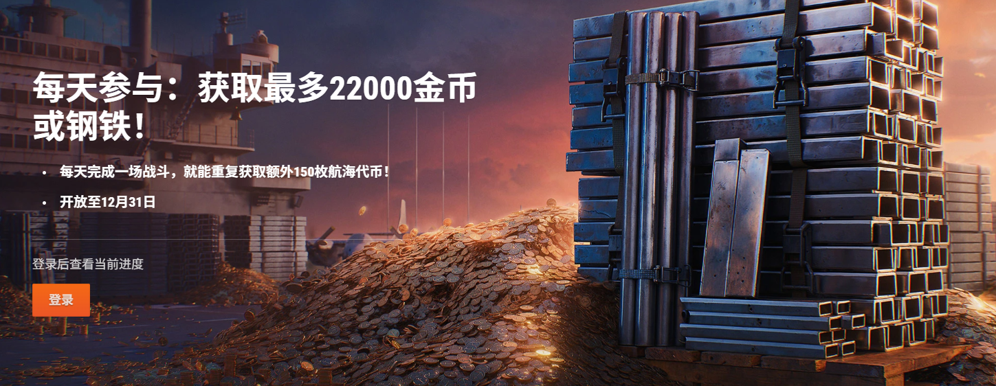 每日奖励示意图
