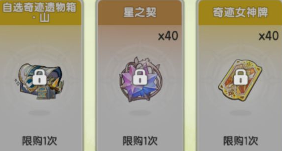 秘宝大作战奖励示意图