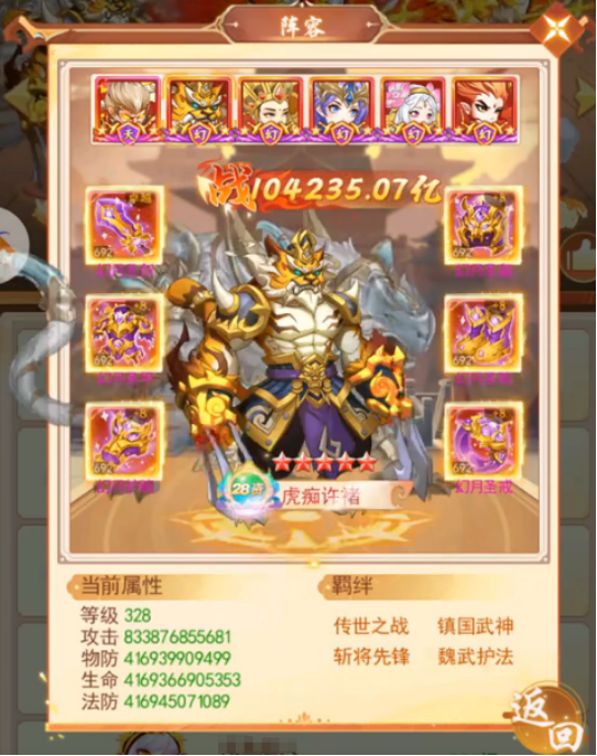 副本掉落界面