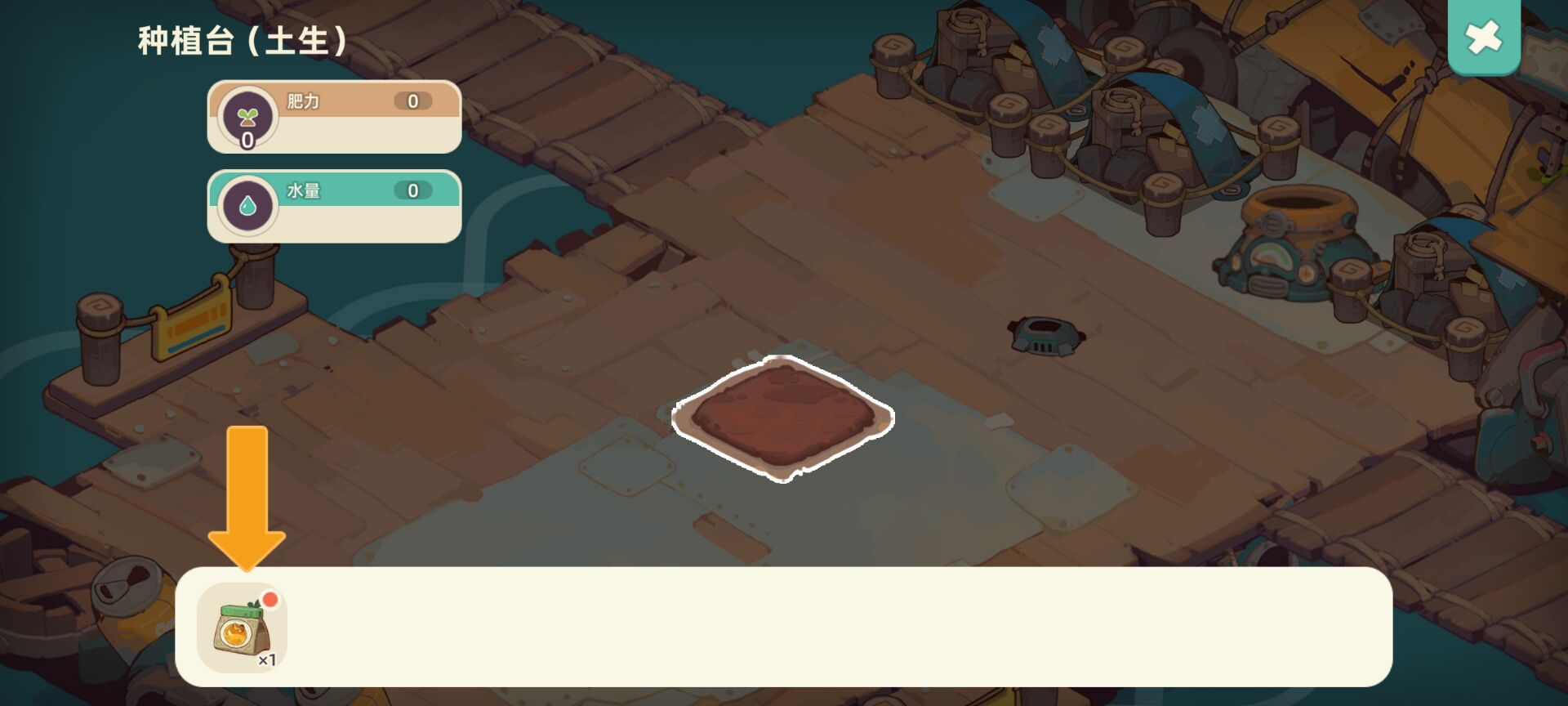 种植台界面