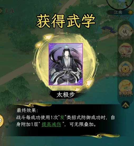 试炼关卡示意图