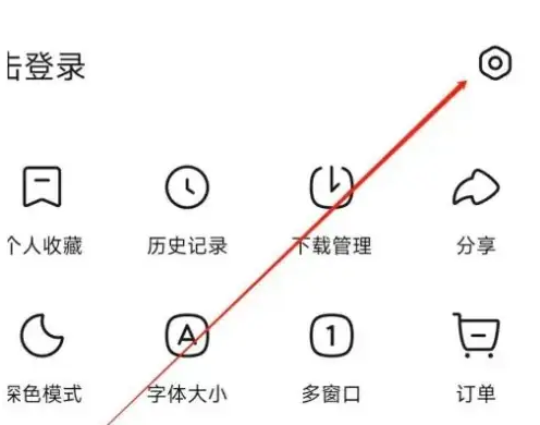 设置图标示意图