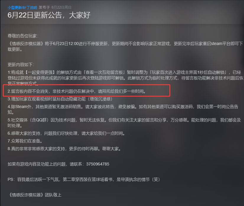 游戏改名与内容说明