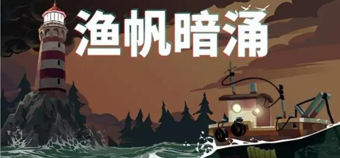 渔帆暗涌精致金属全攻略:盖尔/斯特拉尔等采集点高效获取指南