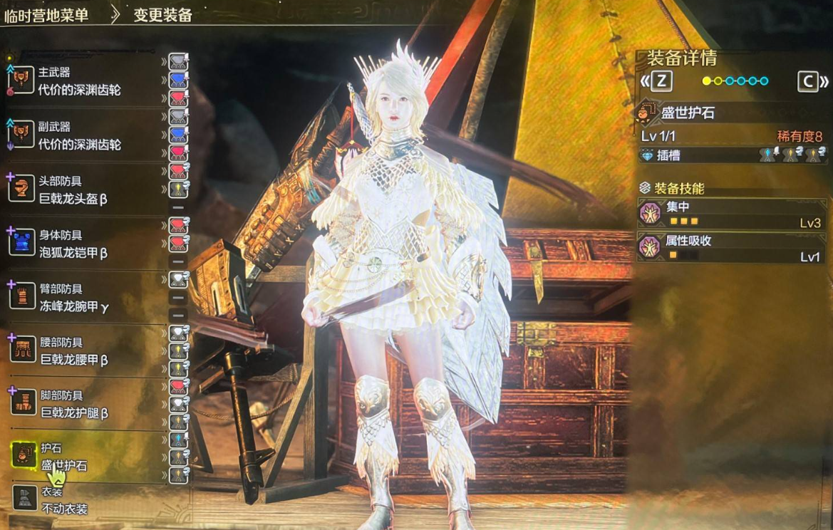 方案二配装界面