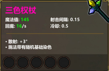 魔法工艺导航爆弹实战攻略