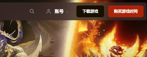 魔兽世界时光服：手把手教你下载安装-景澄手游网