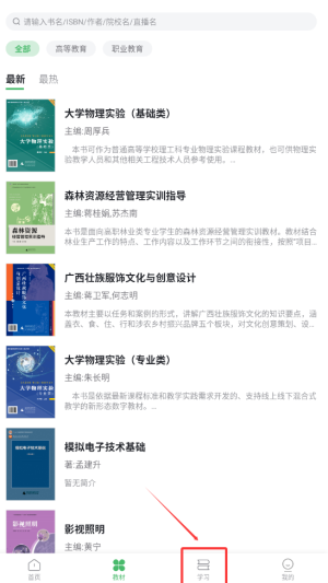 学习中心入口