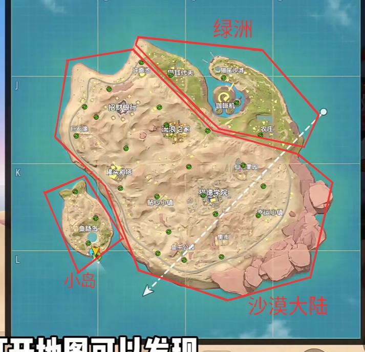 香肠派对喵沙岛地图全解析（2025）-景澄手游网