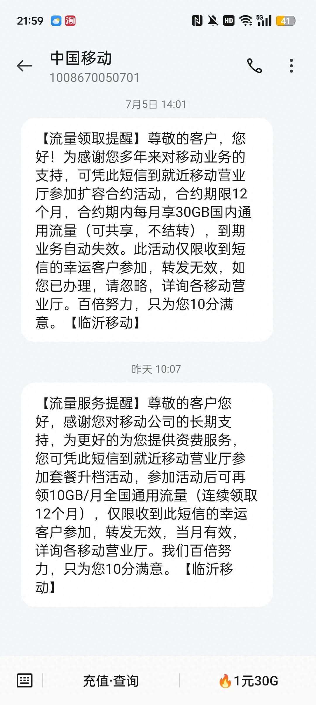移动话费越来越贵,原因何在?望移动给说法-赫兹号卡网-赫兹通讯