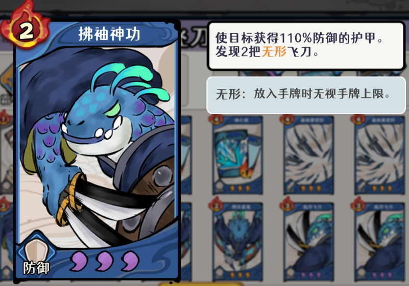 《古今2：风起蓬莱》水元素飞刀流阵容全攻略