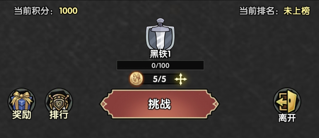 竞技场角斗场场景