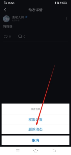 星空之遇APP动态删除教程|5步快速清理个人主页