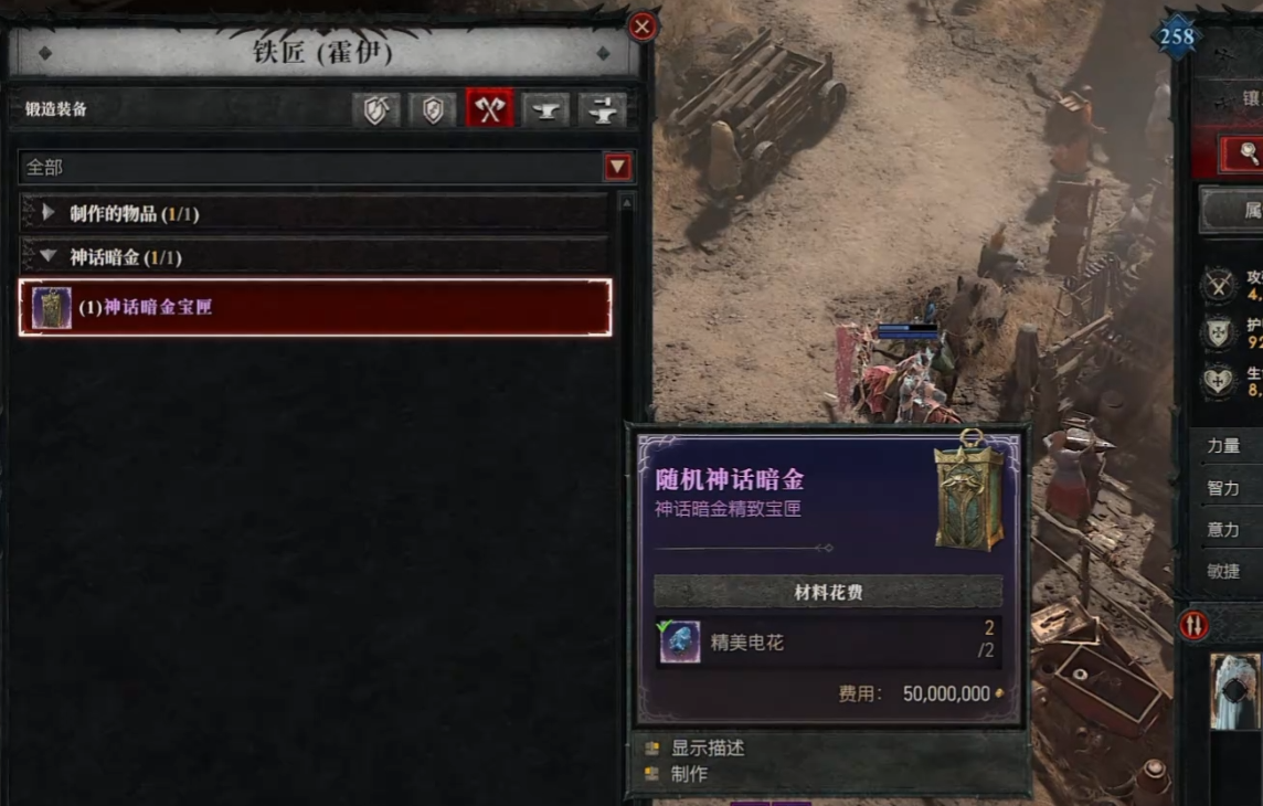 暗黑4神话暗金：电花换，别傻乎乎刷副本-景澄手游网