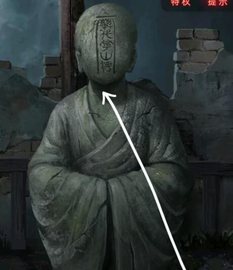 石雕符纸
